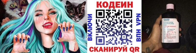 где купить наркотик  Каргат  Codein напиток Lean (лин) 
