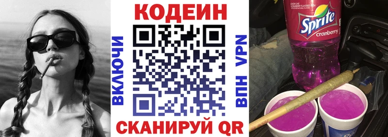 Кодеиновый сироп Lean Purple Drank Каргат
