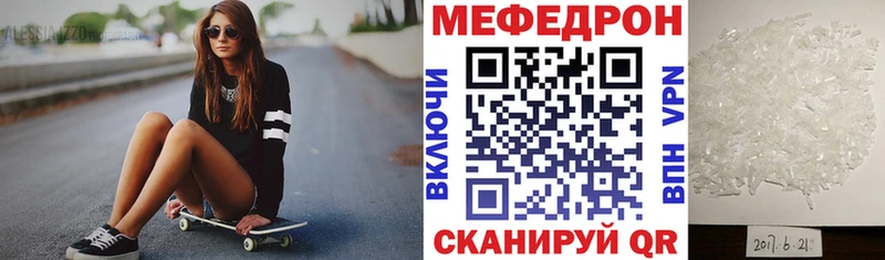 МЕФ mephedrone  Каргат 